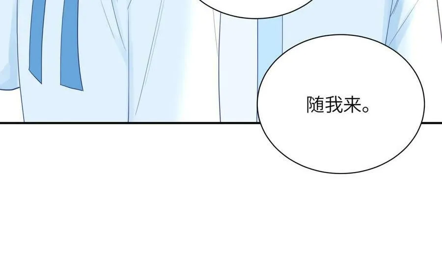 第43话 与我双修吧 第44页