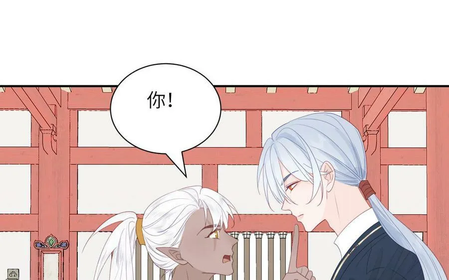 第43话 与我双修吧 第45页