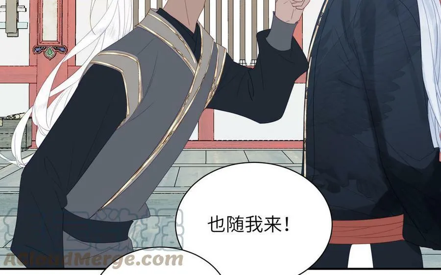 第43话 与我双修吧 第46页