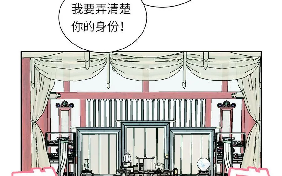 第43话 与我双修吧 第47页