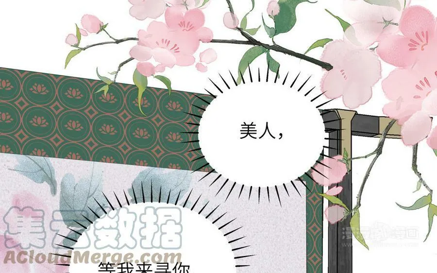 第43话 与我双修吧 第52页
