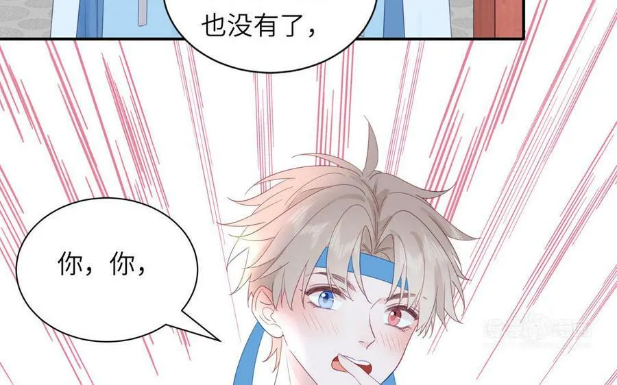 第43话 与我双修吧 第62页