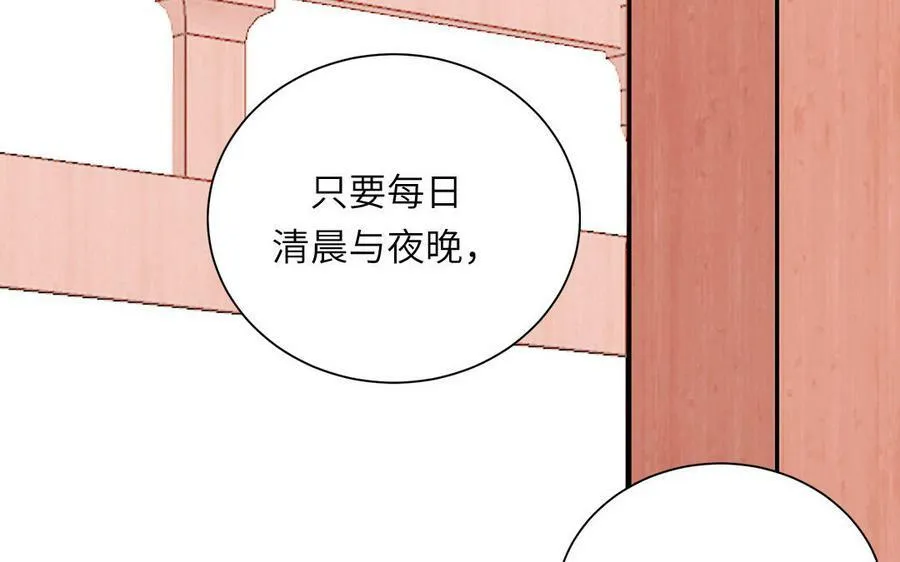第43话 与我双修吧 第68页