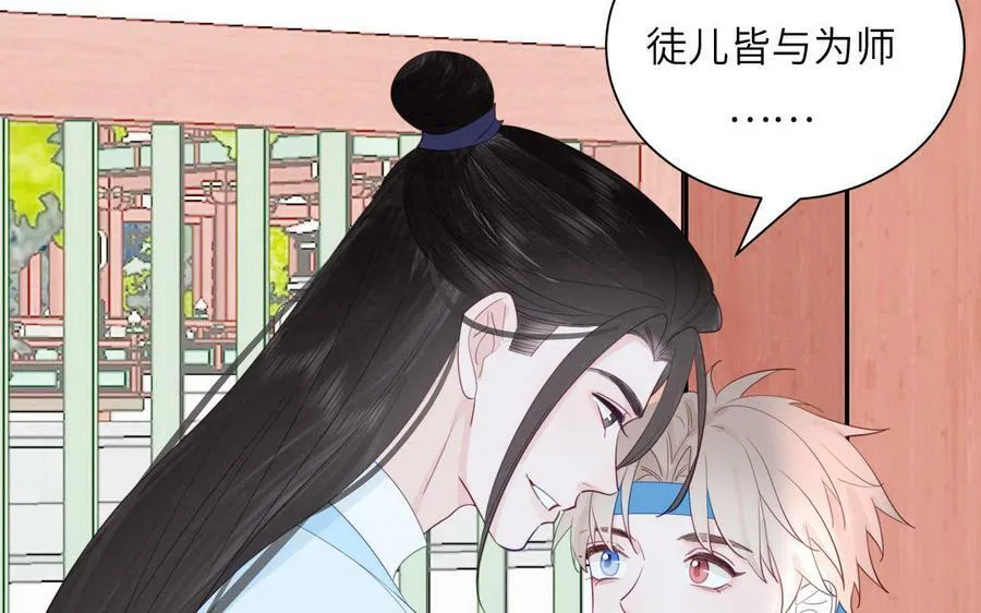 第43话 与我双修吧 第69页
