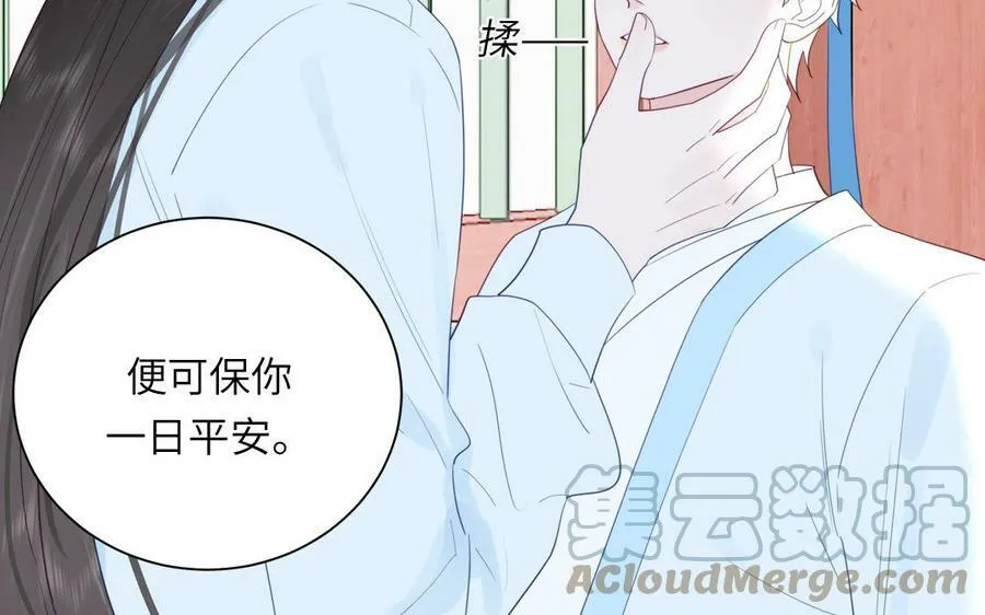 第43话 与我双修吧 第70页