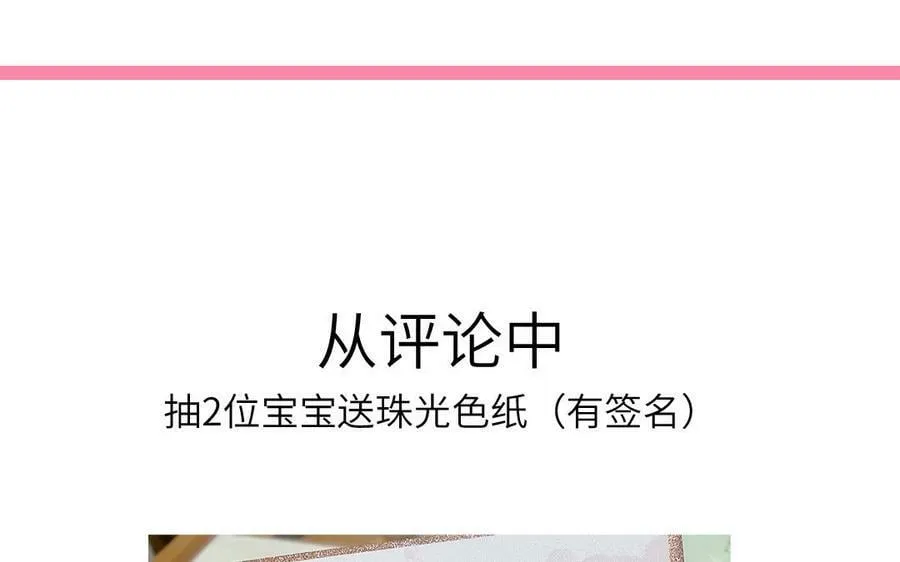 第43话 与我双修吧 第86页