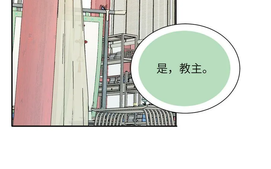 第44话 我心悦你 第5页