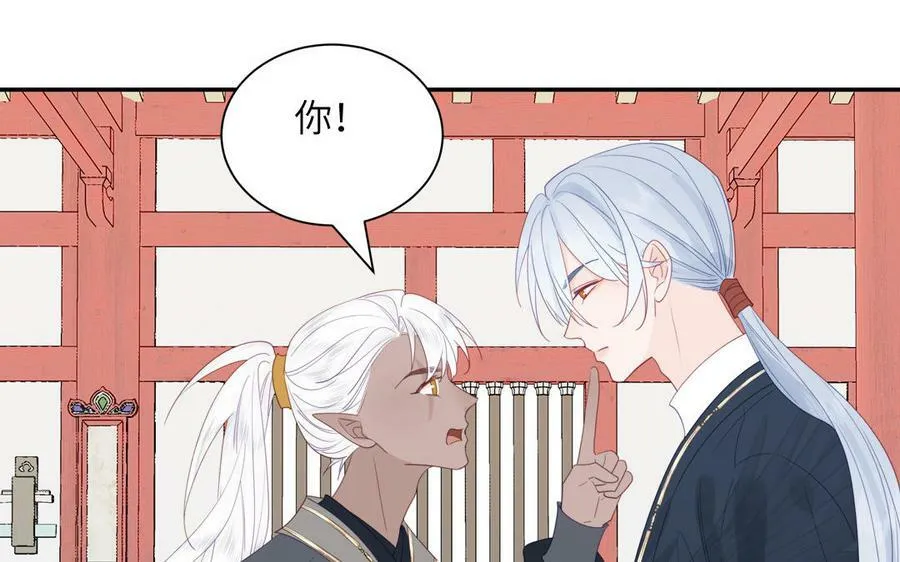 第44话 我心悦你 第6页