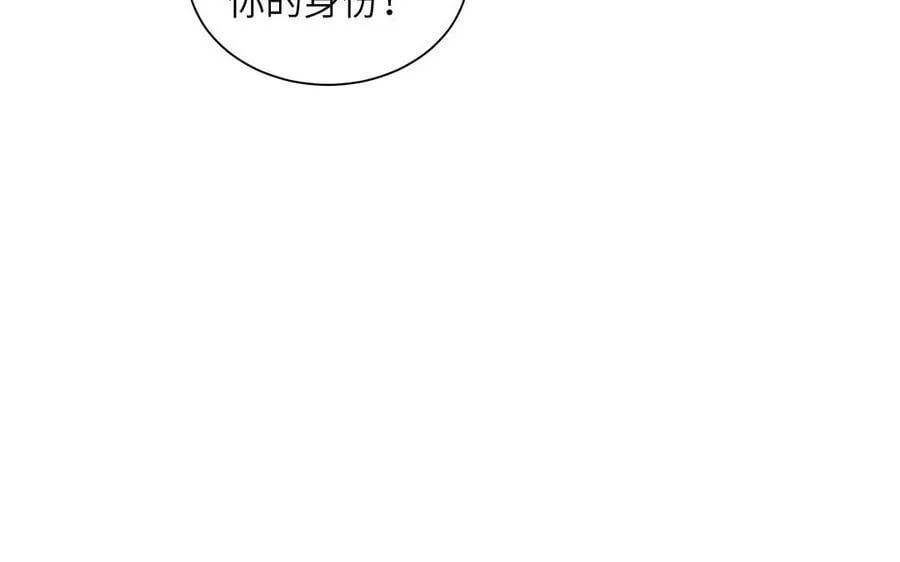 第44话 我心悦你 第8页