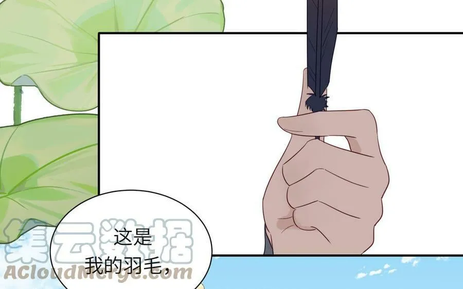 第44话 我心悦你 第10页
