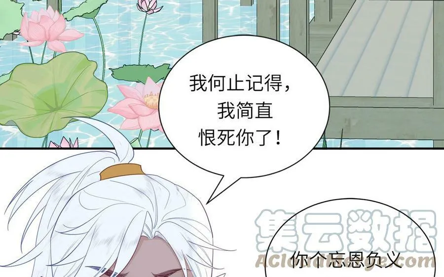 第44话 我心悦你 第13页