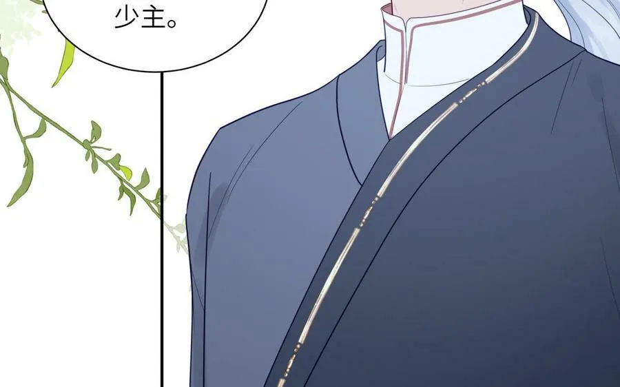 第44话 我心悦你 第17页