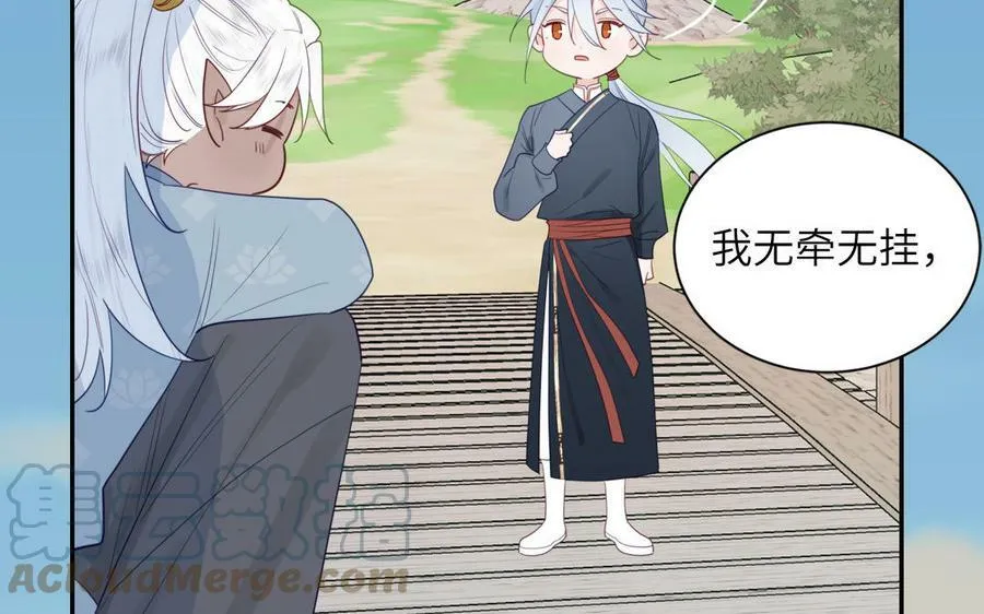 第44话 我心悦你 第34页