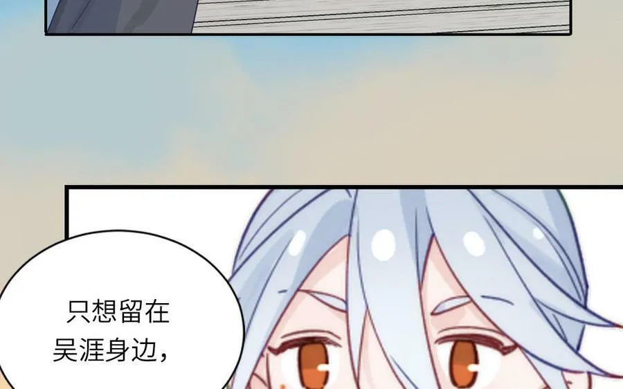 第44话 我心悦你 第35页