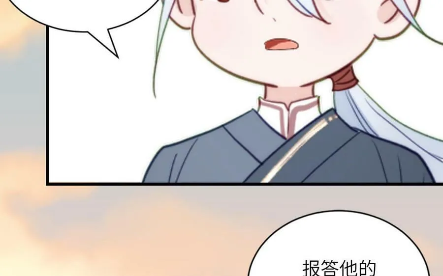 第44话 我心悦你 第36页