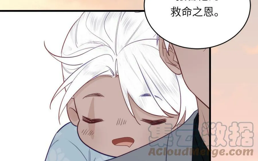 第44话 我心悦你 第37页