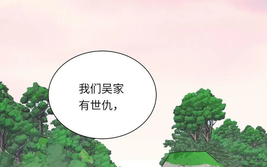 第44话 我心悦你 第39页