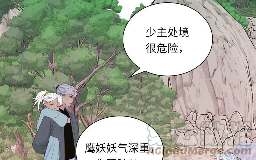 第44话 我心悦你 第40页