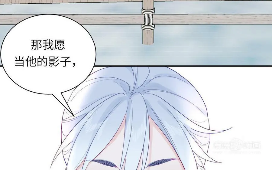 第44话 我心悦你 第42页