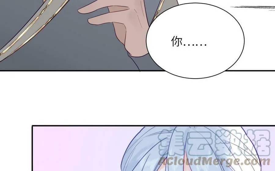 第44话 我心悦你 第49页