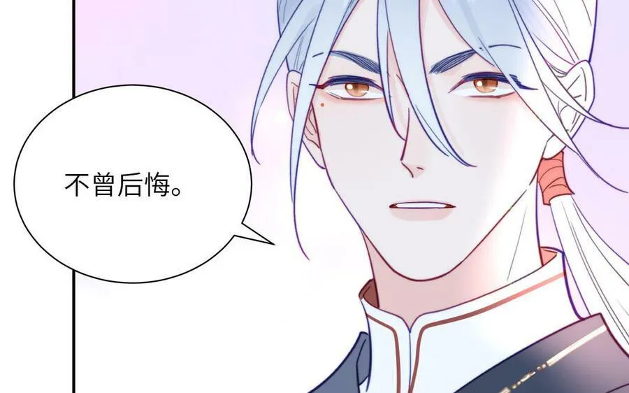 第44话 我心悦你 第50页
