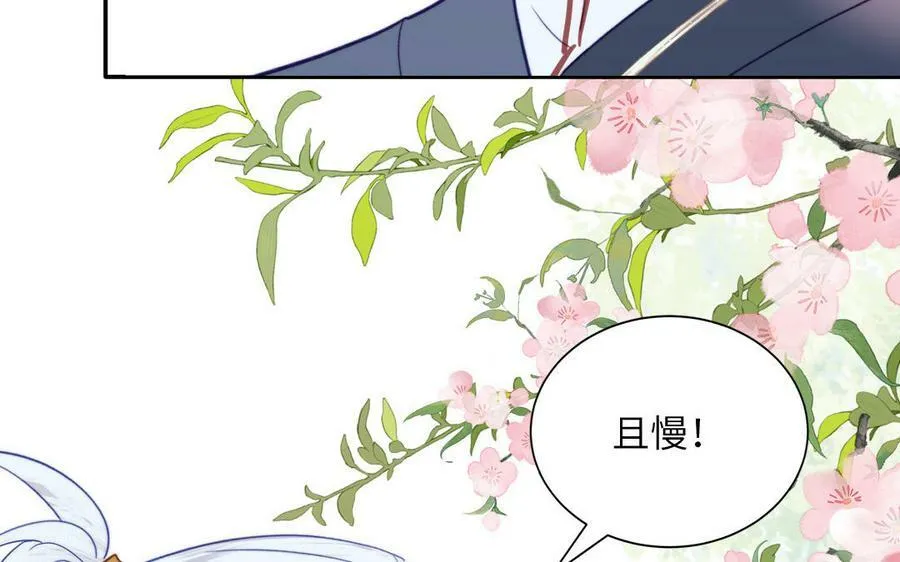 第44话 我心悦你 第51页