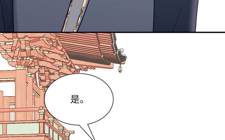 第44话 我心悦你 第54页