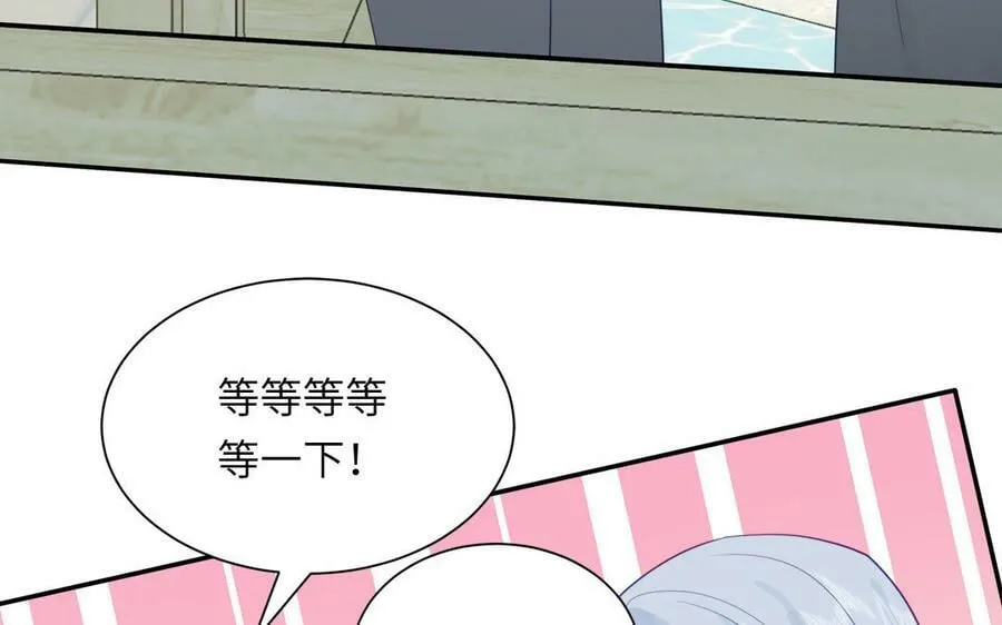 第44话 我心悦你 第57页