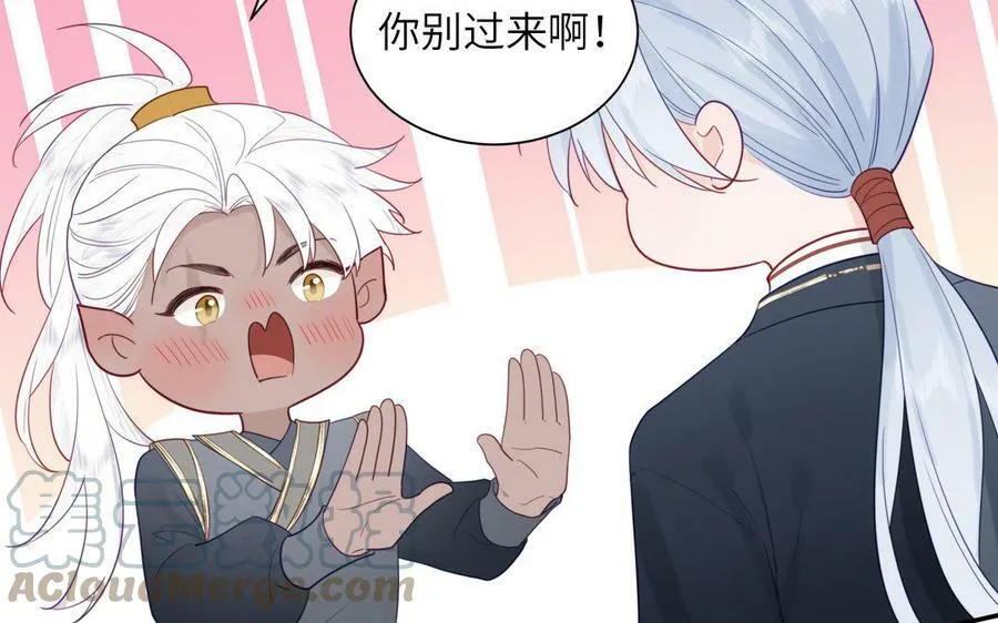 第44话 我心悦你 第58页