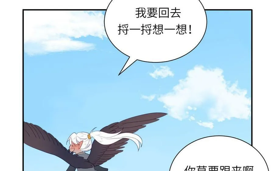 第44话 我心悦你 第60页