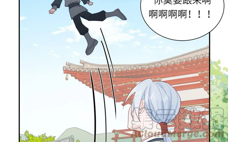 第44话 我心悦你 第61页