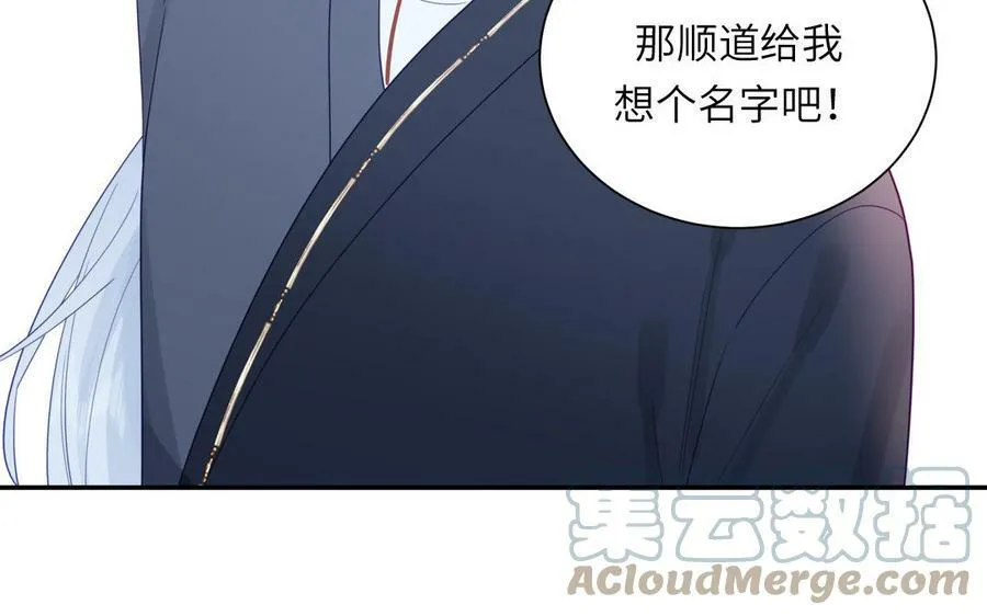 第44话 我心悦你 第64页