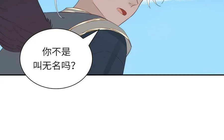 第44话 我心悦你 第66页