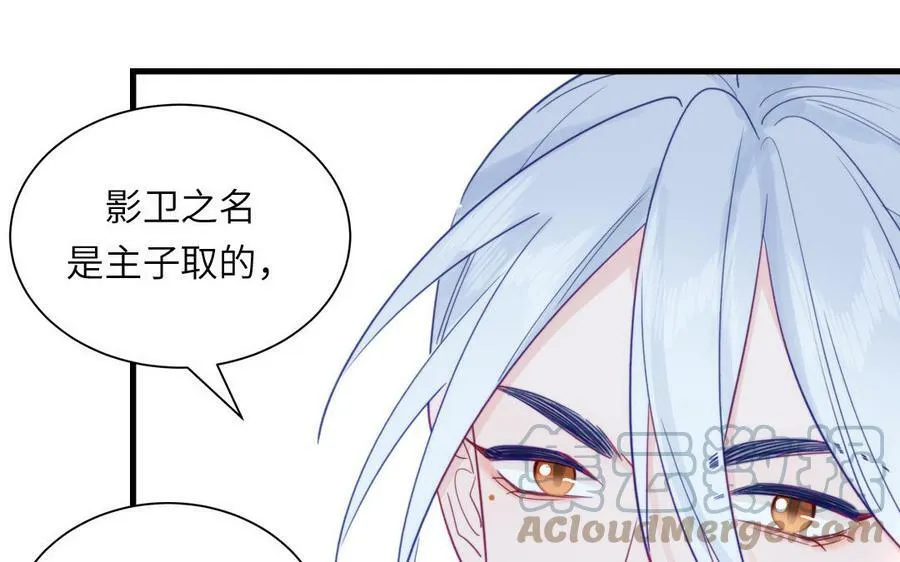 第44话 我心悦你 第67页