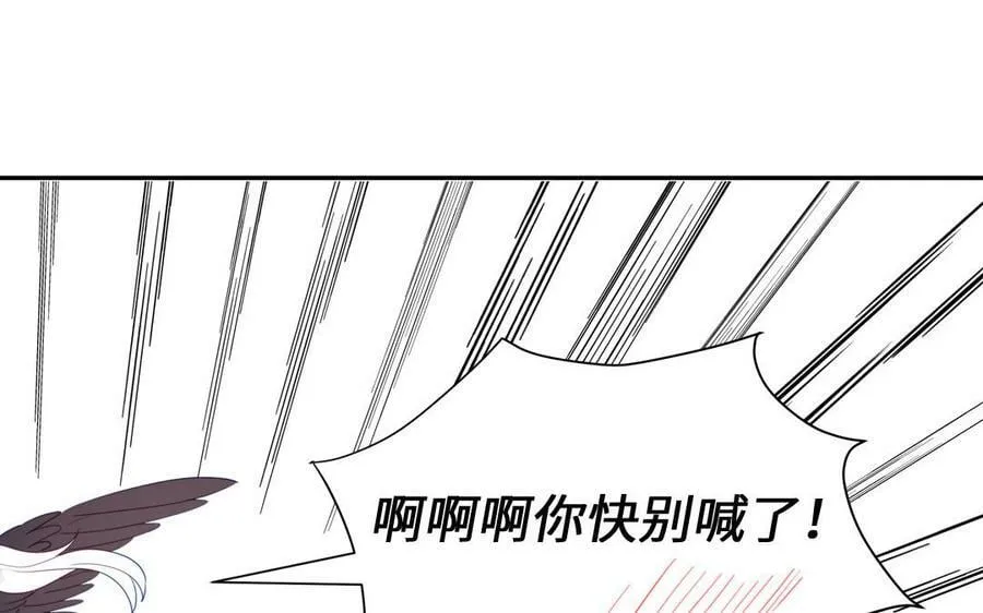 第44话 我心悦你 第69页