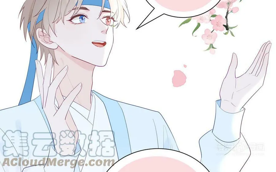 第44话 我心悦你 第82页