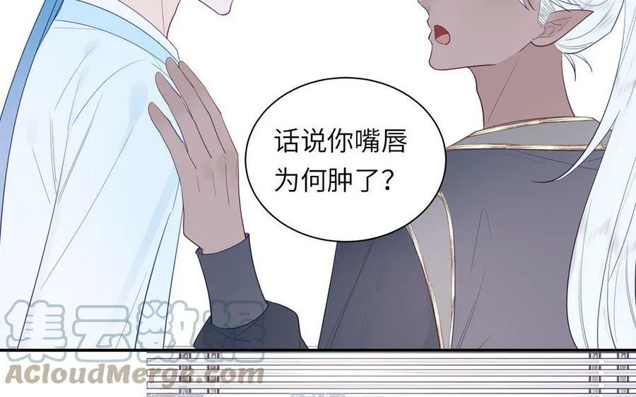 第44话 我心悦你 第88页