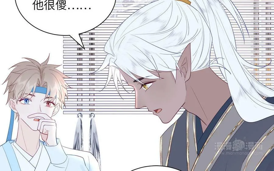 第44话 我心悦你 第92页
