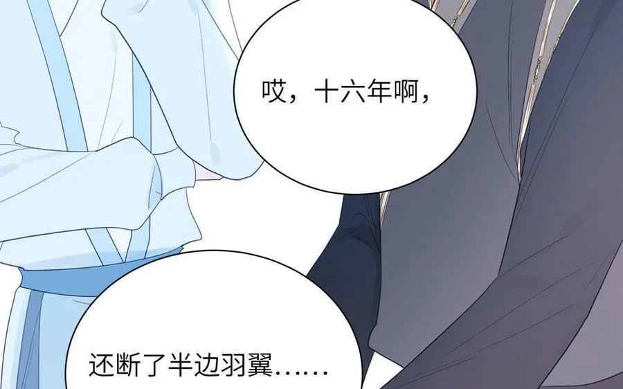 第44话 我心悦你 第93页