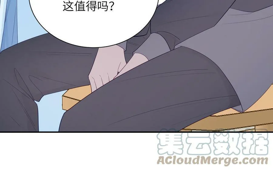 第44话 我心悦你 第94页