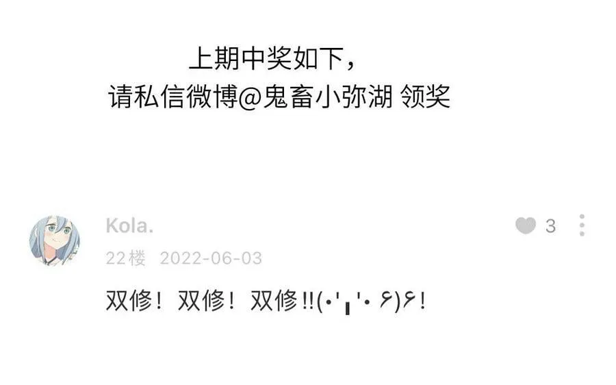 第44话 我心悦你 第98页