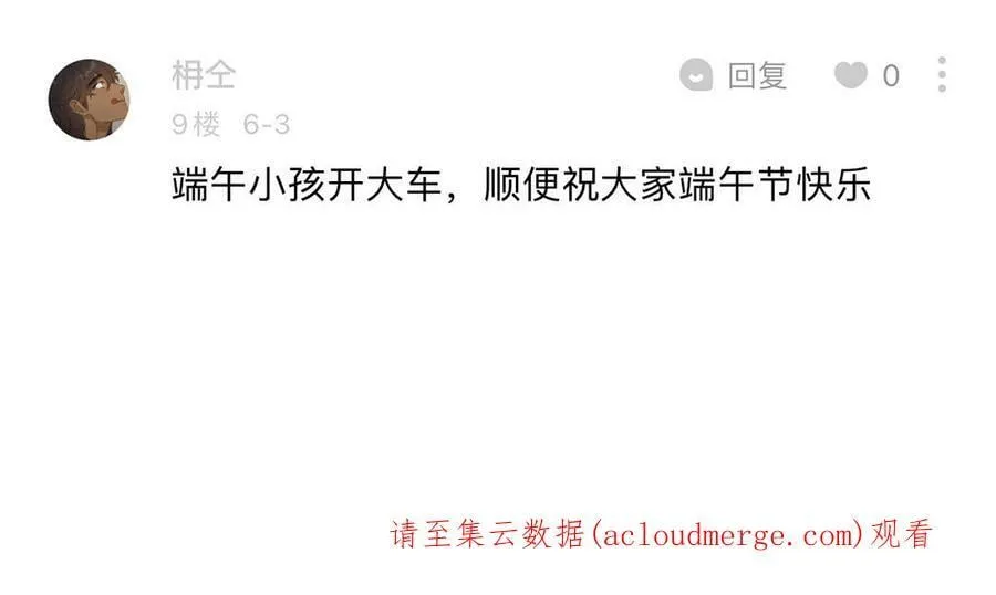第44话 我心悦你 第99页