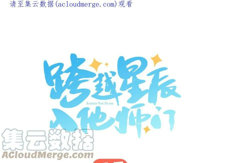 第45话 我愿你自由如风 第1页