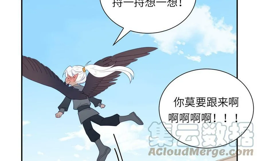 第45话 我愿你自由如风 第4页