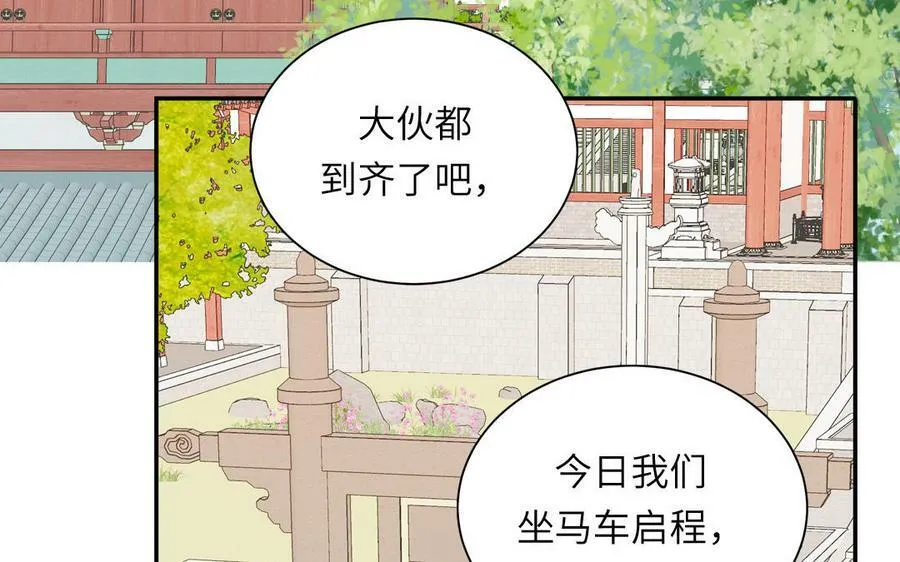 第45话 我愿你自由如风 第11页