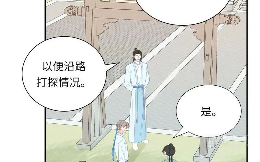 第45话 我愿你自由如风 第12页