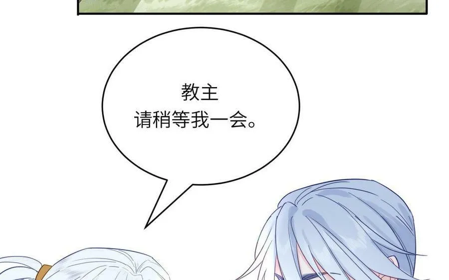 第45话 我愿你自由如风 第14页