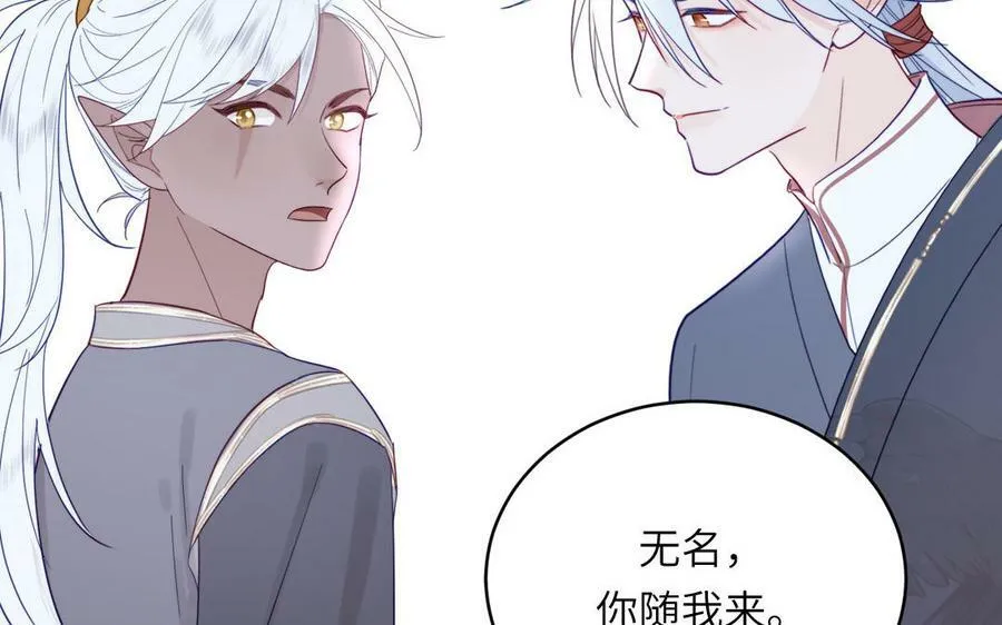 第45话 我愿你自由如风 第15页