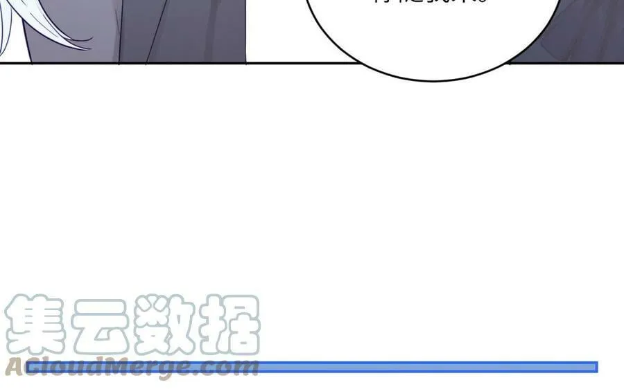 第45话 我愿你自由如风 第16页