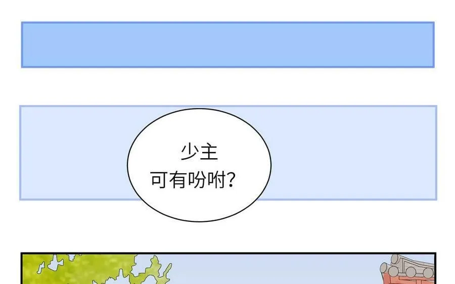 第45话 我愿你自由如风 第17页